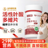 沐元 维400μg天然化活性叶酸30粒多维叶酸片孕期孕早期备孕维生素