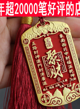 升之玄檀聚财令赵公明摆件室外家用金属腰牌令牌五路财神挂件