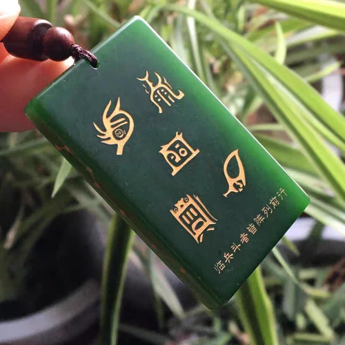 五岳真形图七星南斗六星九字真言吊坠金木水火土五行能量牌