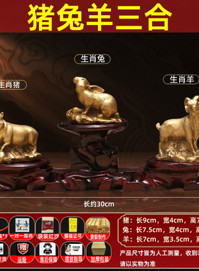 十二生肖摆件玄关饰品兔鼠龙鸡羊牛虎马鸡蛇猪猴金属三合局