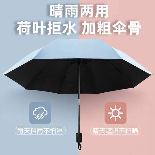 雨伞太阳伞防晒防紫外线遮阳伞女晴雨两用手动手动折叠雨伞大号