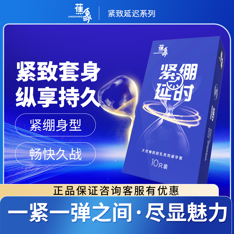 001避孕套超薄官方正品裸入旗舰店安全套情男用女趣