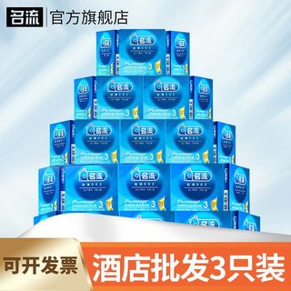 003超薄情趣避孕套持久装非防早泄男用安全套官方正品旗舰店byt