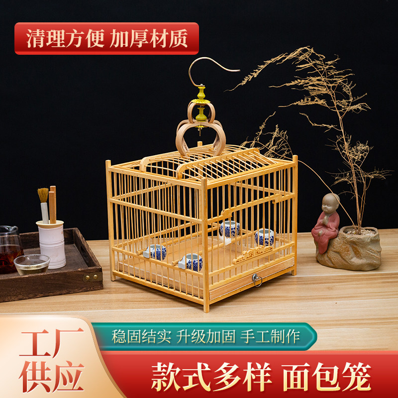 新品鸟笼子面包笼小型竹制大全黄豆绣眼方形玉鸟麻料竹制贝子精品