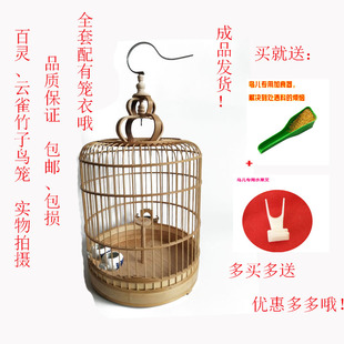 特价包邮精品百灵鸟笼竹制鸟笼竹子鸟笼竹鸟笼竹节鸟笼百灵鸟笼子