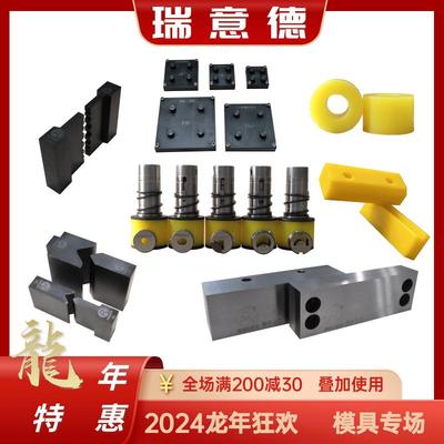 母线加工机冲孔模具配件母线机折弯剪切刀铜排样冲模山东力建模具