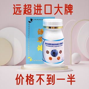 绿萃健蓝莓虾青素游离叶黄素片 天然浓缩粉15合1复合维生素矿物质