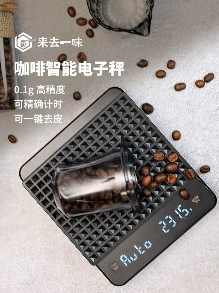 采购产品意大利咖啡数字秤，特殊称重计时咖啡工具，咖啡器具，手