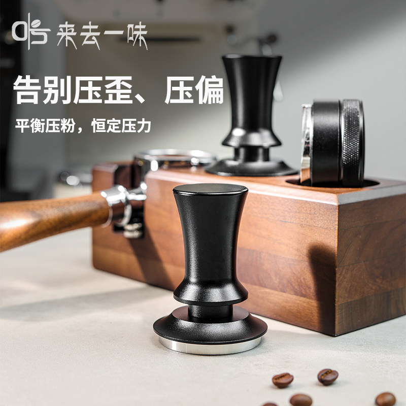 来去一味咖啡压粉锤不锈钢恒力填压锤意式弹力平衡压粉器51/58mm