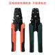 压线钳端子钳多功能压冷压端子绝缘接线端子压线帽插簧剥线钳多功