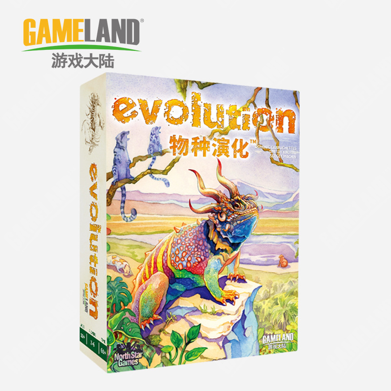 物种演化Evolution生物进化桌游起源卡牌儿童益智岁亲子桌面游戏