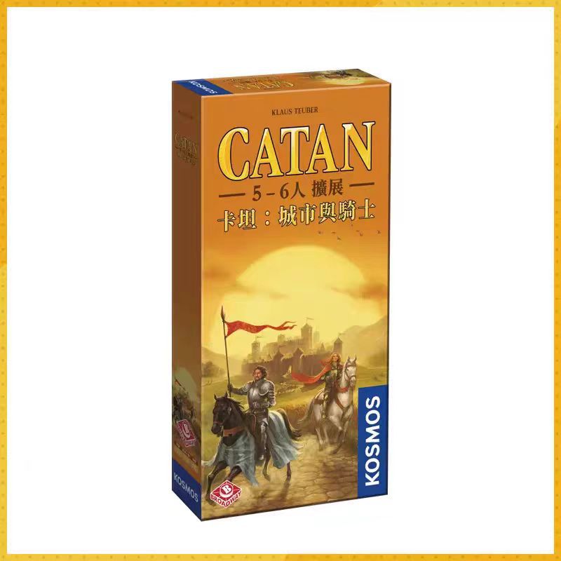 卡坦城市与骑士CATAN5-6人扩展益智休闲玩具游戏卡牌益智休闲