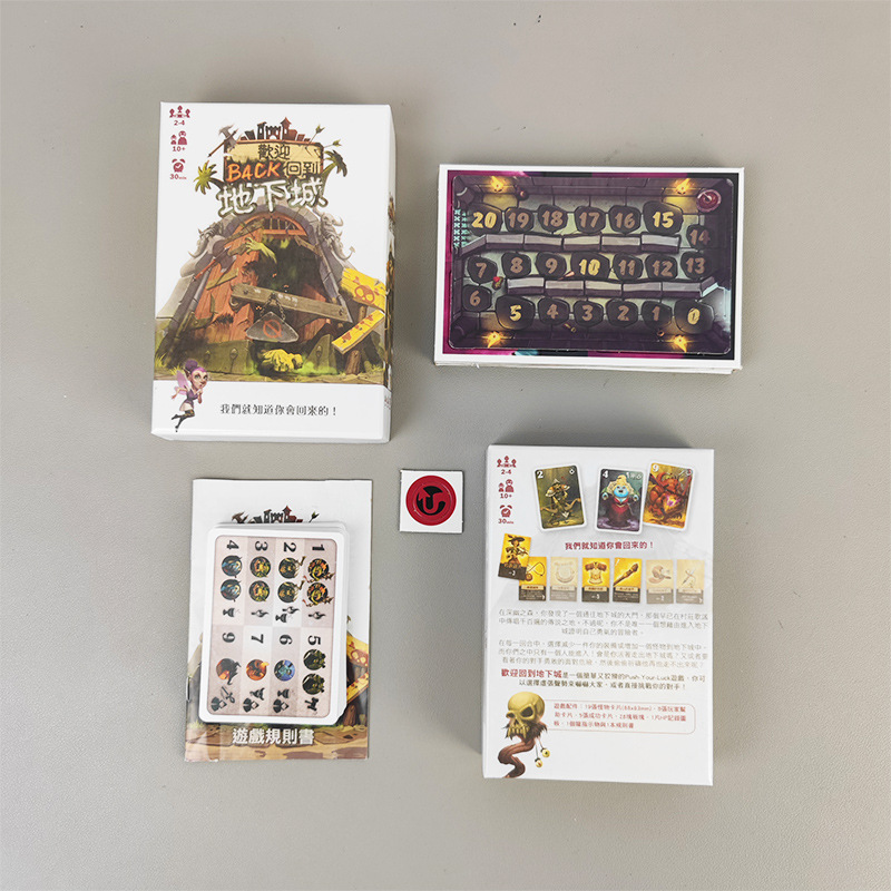 欢迎来到地下城桌游卡牌欢迎回到Welcome to the Dungeon便携
