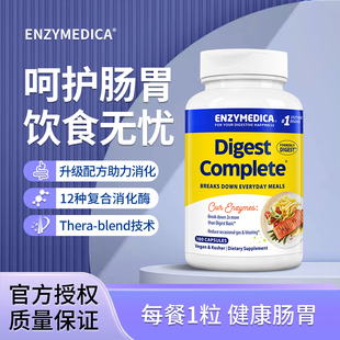 Enzymedica安森每康全谱消化酶胶囊消食化积儿童成人缓解不耐美国