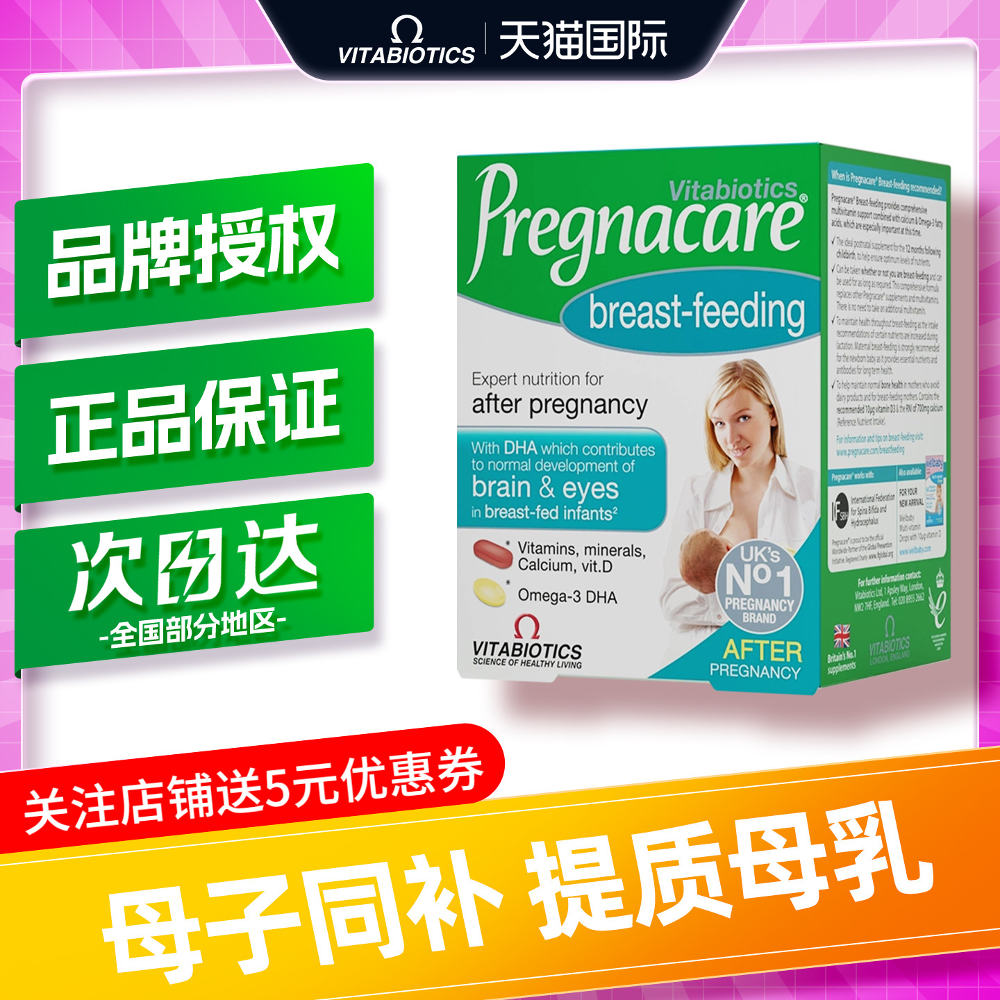 薇塔贝尔产后营养片产后维生素