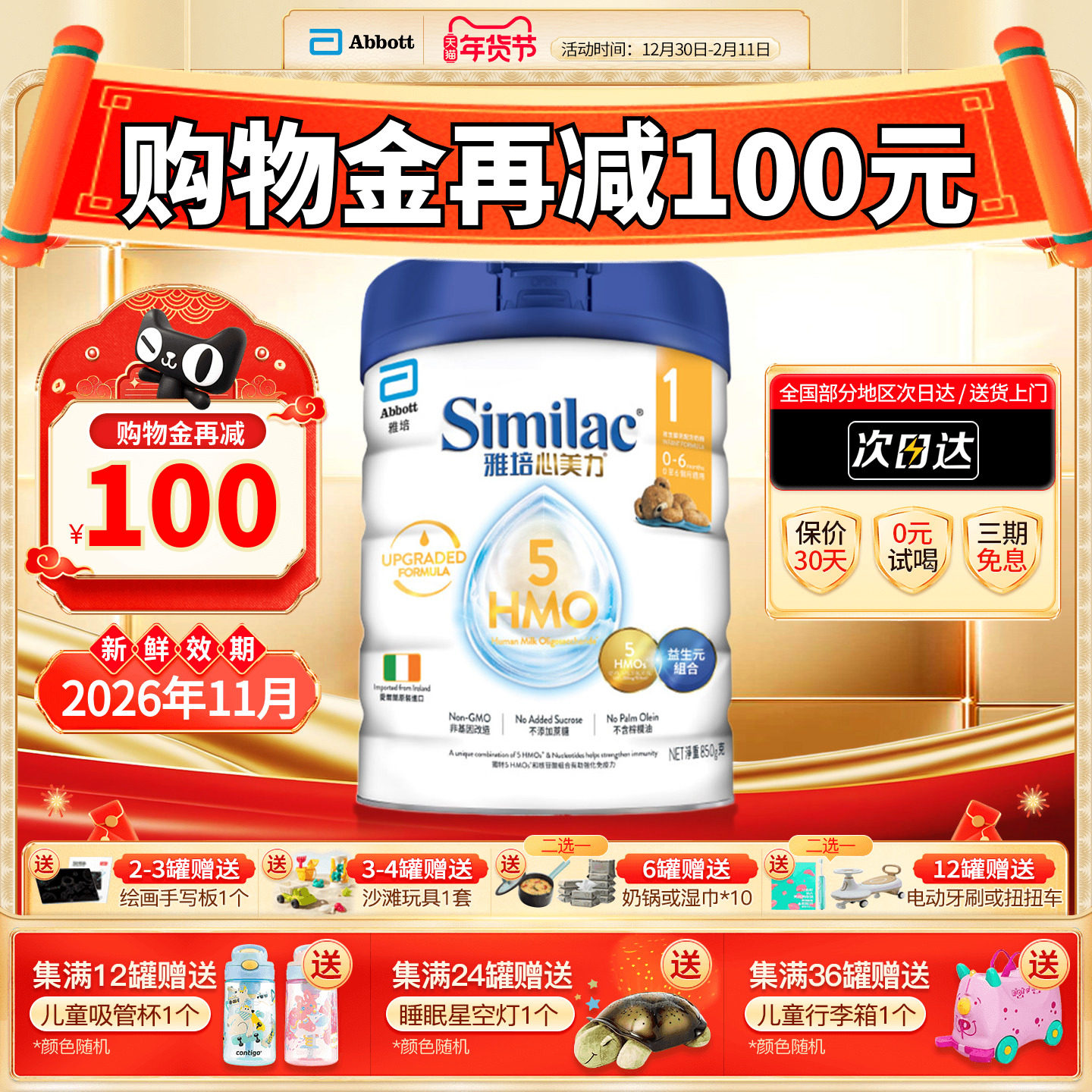 雅培similac港版心美力5hmo1段0-6月婴幼儿母乳奶粉850g