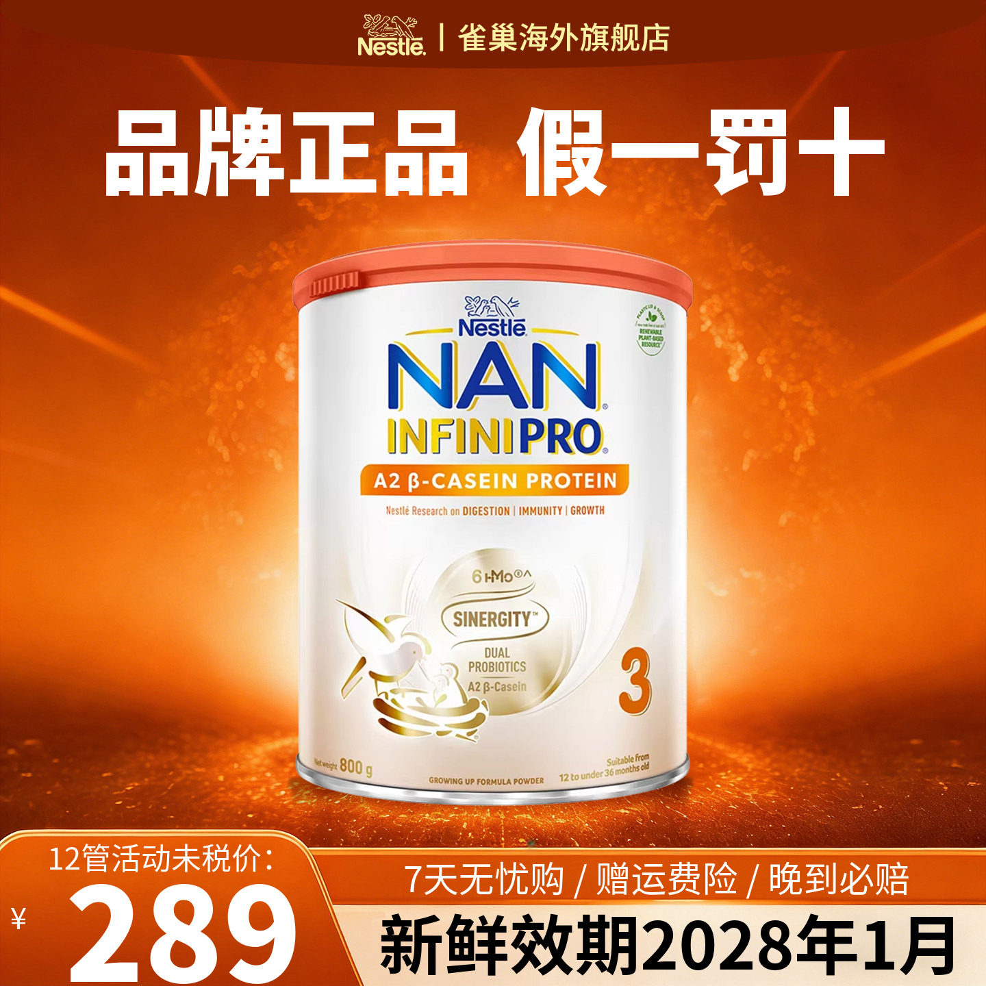 香港版Nestle雀巢超级能恩全护A2奶粉6HMO婴儿配方牛奶粉3段800g