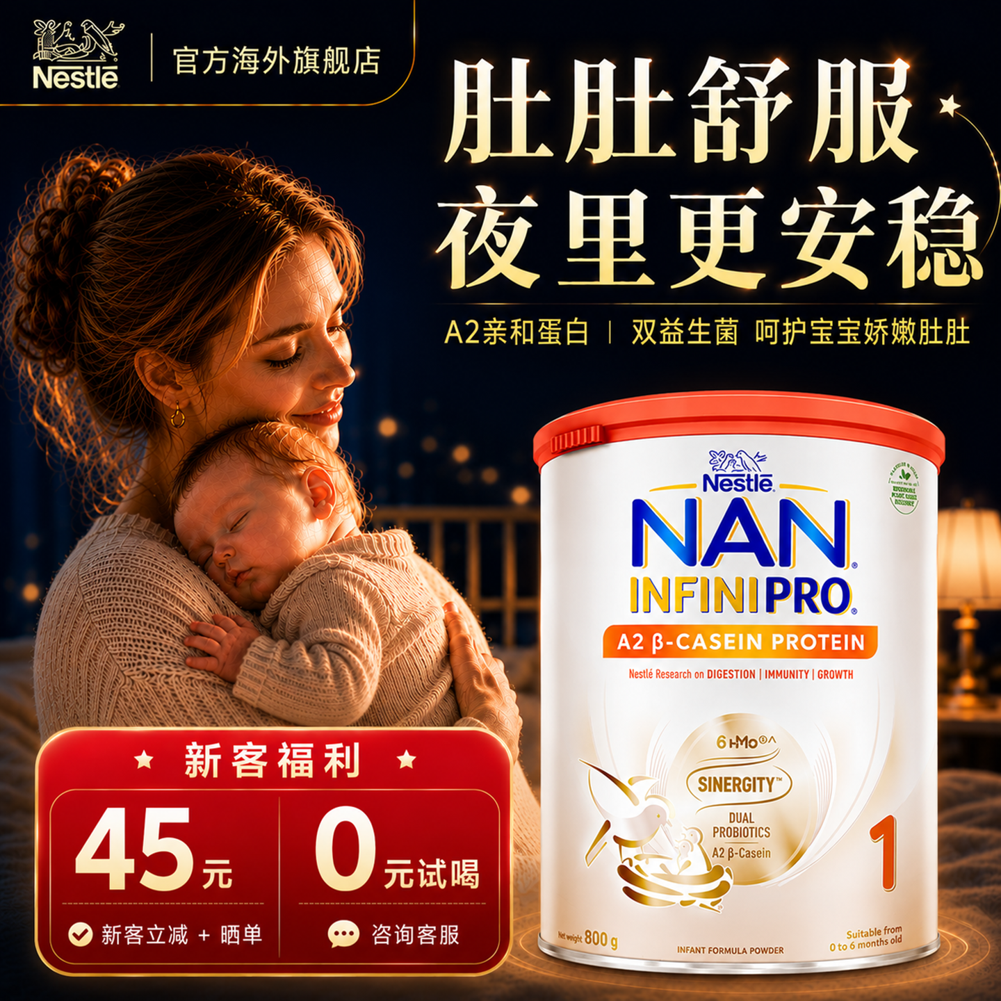香港版雀巢能恩全护A2新版6HMO婴幼儿配方牛奶粉进口1段800g