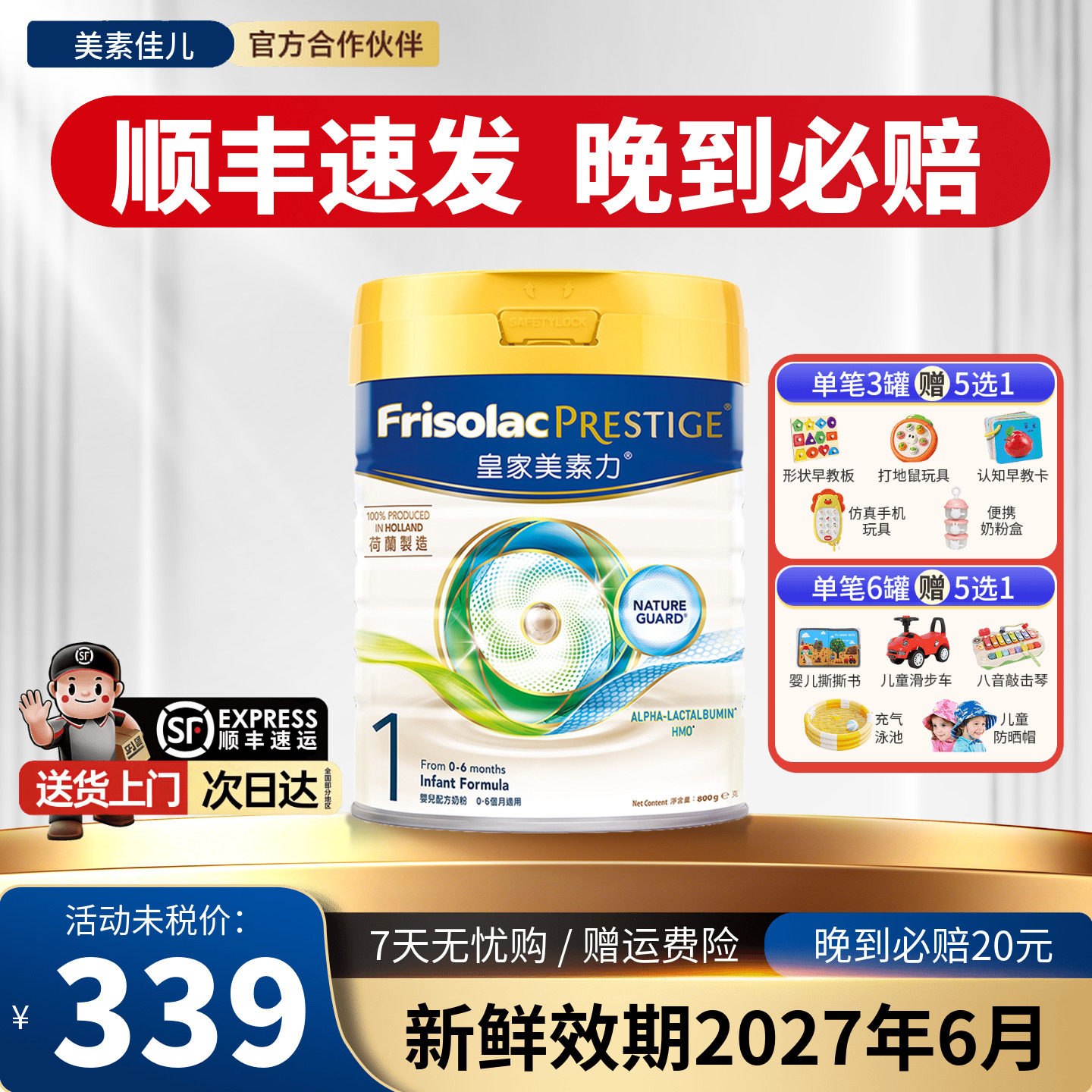 港版皇家美素佳儿1段0~6月婴幼儿宝宝牛奶粉一段800g