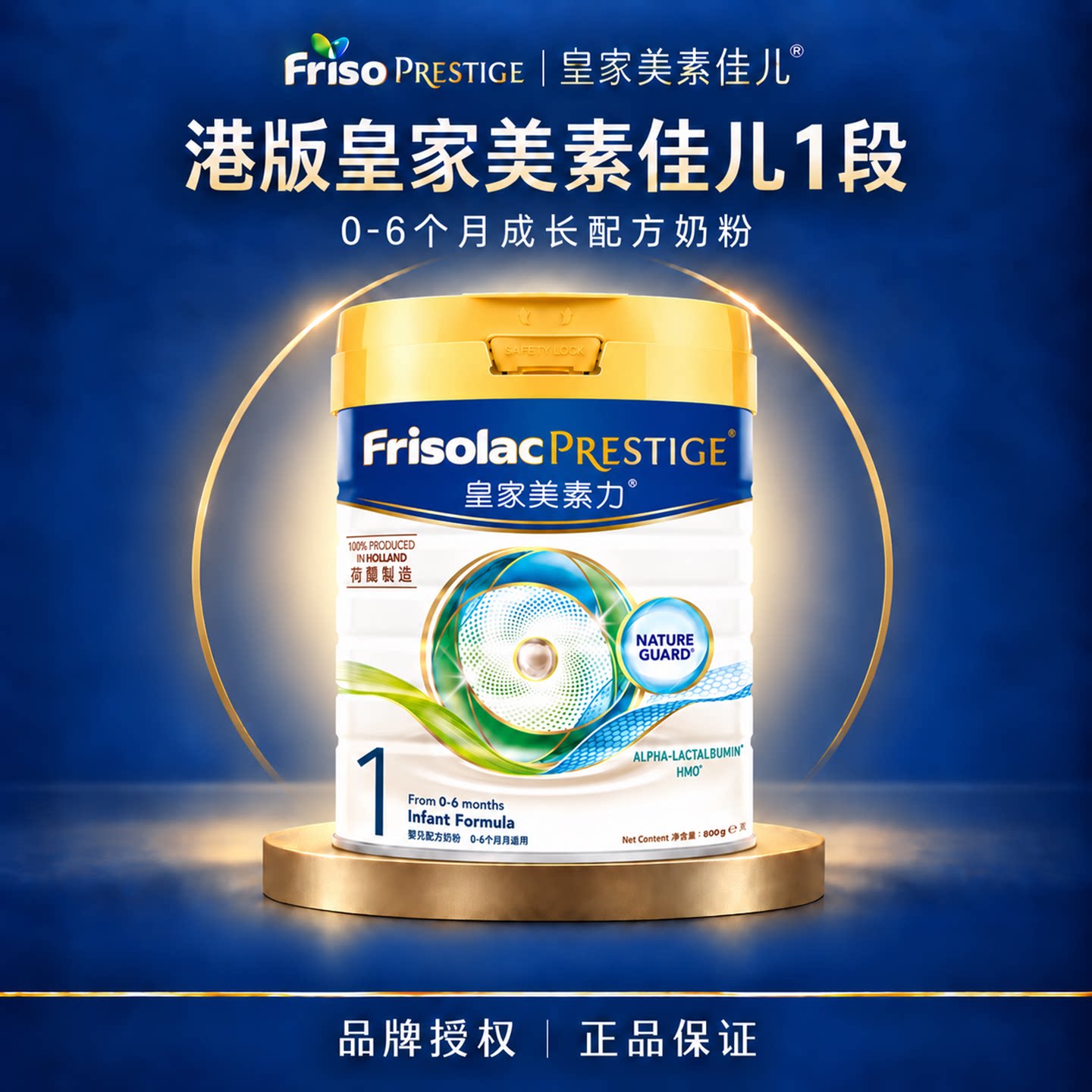 港版皇家美素佳儿1段0~6月婴幼儿宝宝牛奶粉一段800g