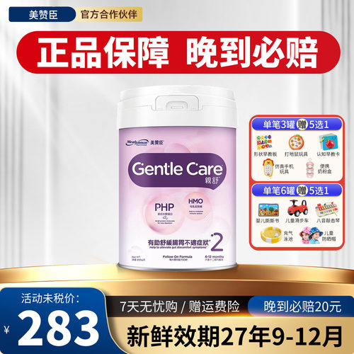 港版Mead Johnson美赞臣亲舒Base婴儿配方奶粉 2段 800g