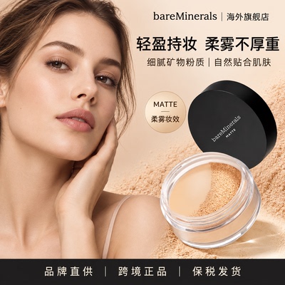 bareMinerals哑致活肤矿物粉底