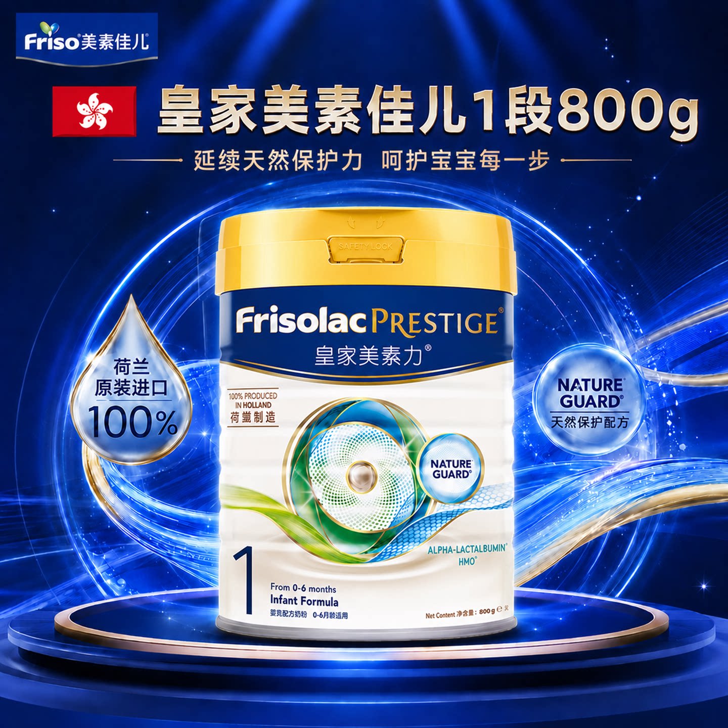 港版皇家美素佳儿1段0~6月婴幼儿宝宝牛奶粉一段800g