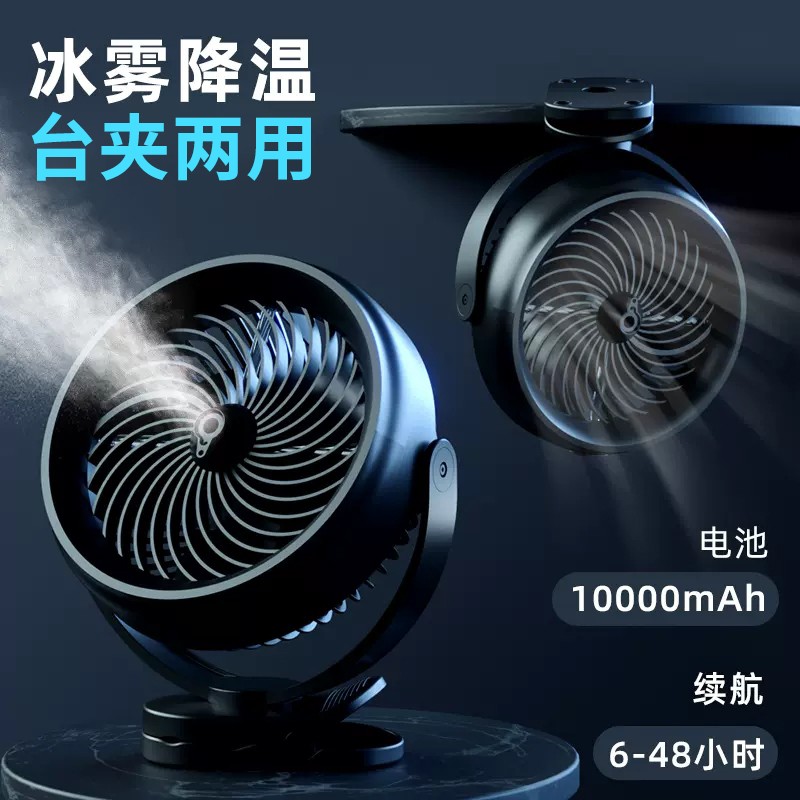 opolar喷雾可当充电宝一万毫安