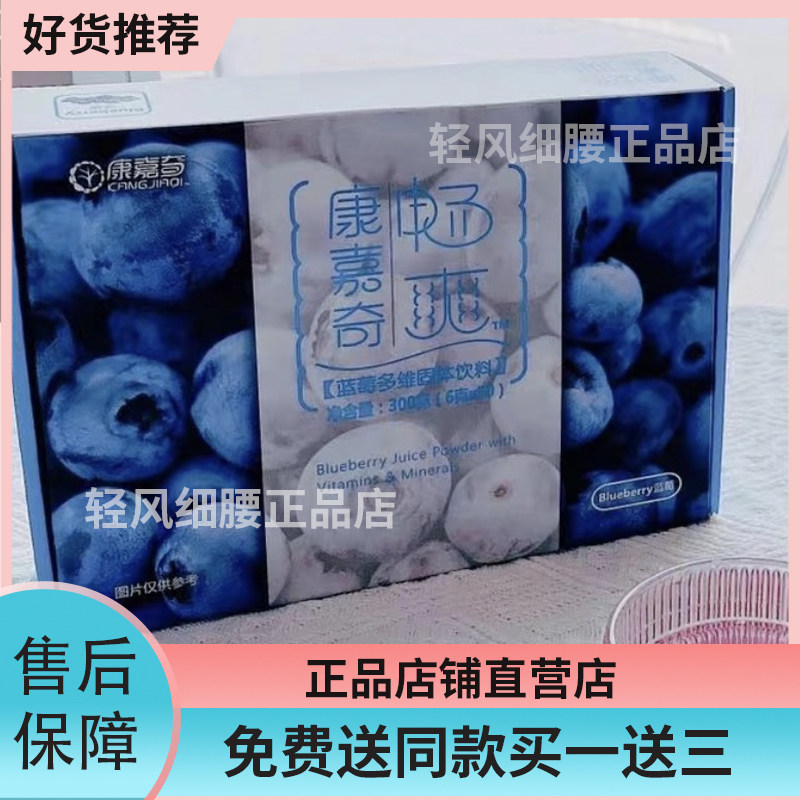 康嘉奇奶昔代餐粉畅爽膳食纤维饱腹蛋白粉营养新品蜜莉芯