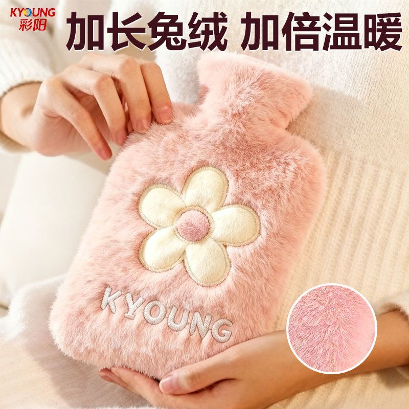 彩阳卡通毛绒防爆冲水热水袋拆洗可爱暖宝宝灌水暖水袋暖肚子学生