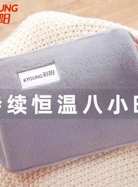 充电式学生热水袋彩阳毛绒防爆