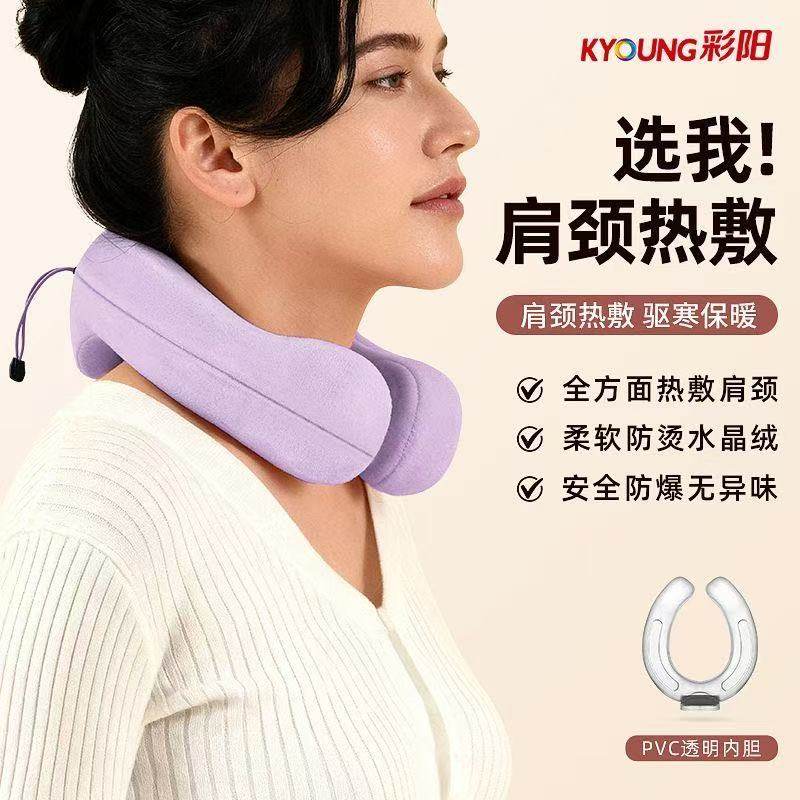 彩阳热水袋U型颈椎热敷注水灌水肩颈脖子颈部理疗神器U型挂脖,居家日用,热水袋,淘宝优惠券,粉丝福利购,淘宝优惠卷