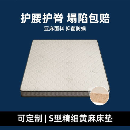 S型床垫精细黄麻10cm硬垫家用床加硬神器乳胶护腰护脊可折叠床垫