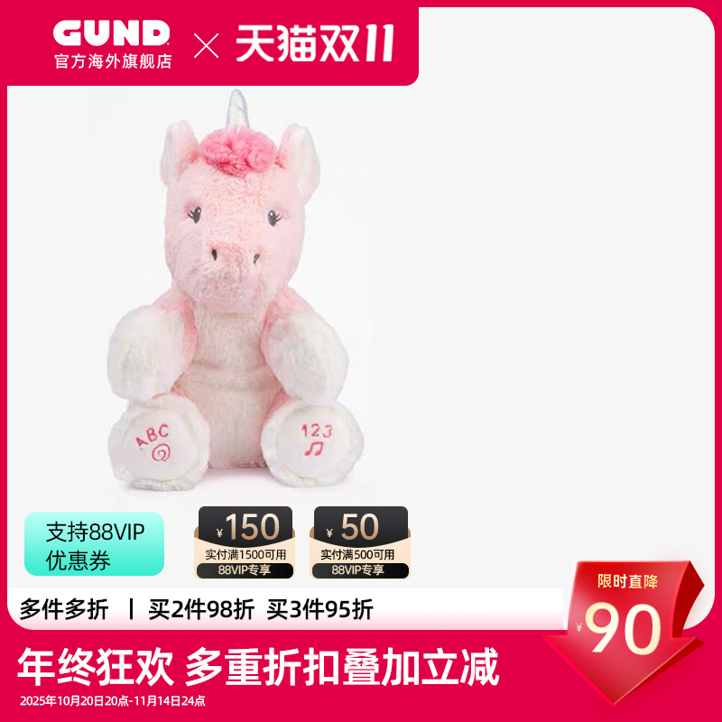 babygund声动玩偶安抚