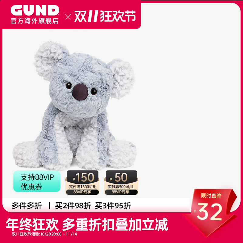超柔毛绒公仔美国Gund
