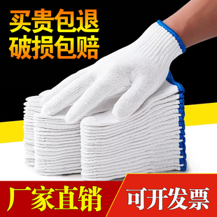 手套劳保耐磨工作防滑加厚纯棉白棉线尼龙劳动男户外工地干活汽修