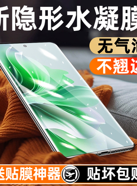 适用华为荣耀Magic7/6手机膜magic5Pro4钢化300/200/100曲面90por80se十70水凝X60软膜50/40防窥保护v40贴3膜