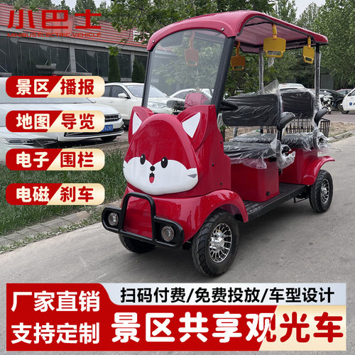 厂家直销定制观光车量大更优惠