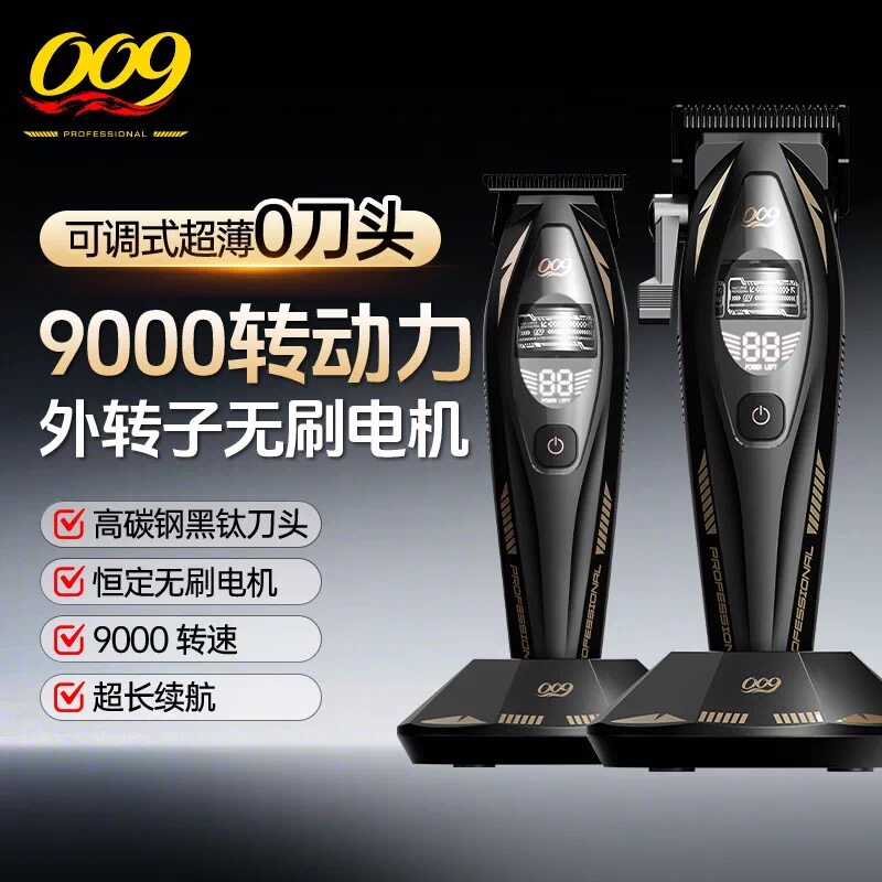 009油头发推廊电推剪专业级剪发专用电动理发店专业电推子剃头刀