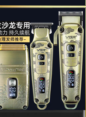 德国VGR复古油头推剪光头神器