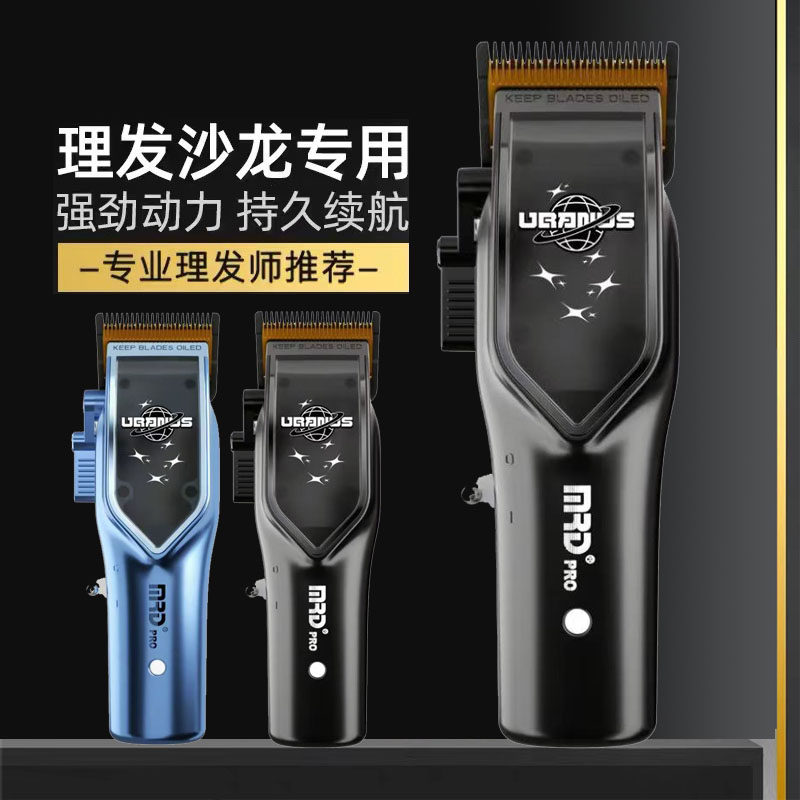 梵地摩尔达天王星电推剪油头渐变理发器发廊专用剪头发推子成人