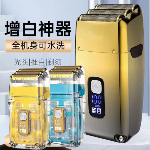 三刀头增白器剃须刀水洗多功能
