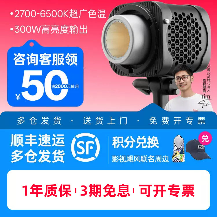 【新品上市】Aputure/爱图仕Halo 200x 300x 600x直播补光灯艾蒙拉Halo主播摄影常亮灯 amaran发丝拍照打光灯