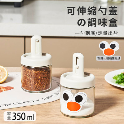 玻璃调料罐可伸缩勺盖一体味精盐罐厨房家用密封防潮调料瓶分装瓶