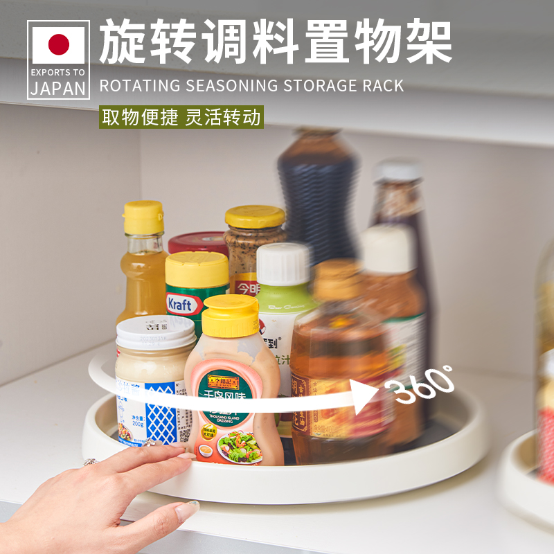 旋转调料品置物架厨房台面油盐酱醋托盘桌面多功能调味瓶罐收纳盒