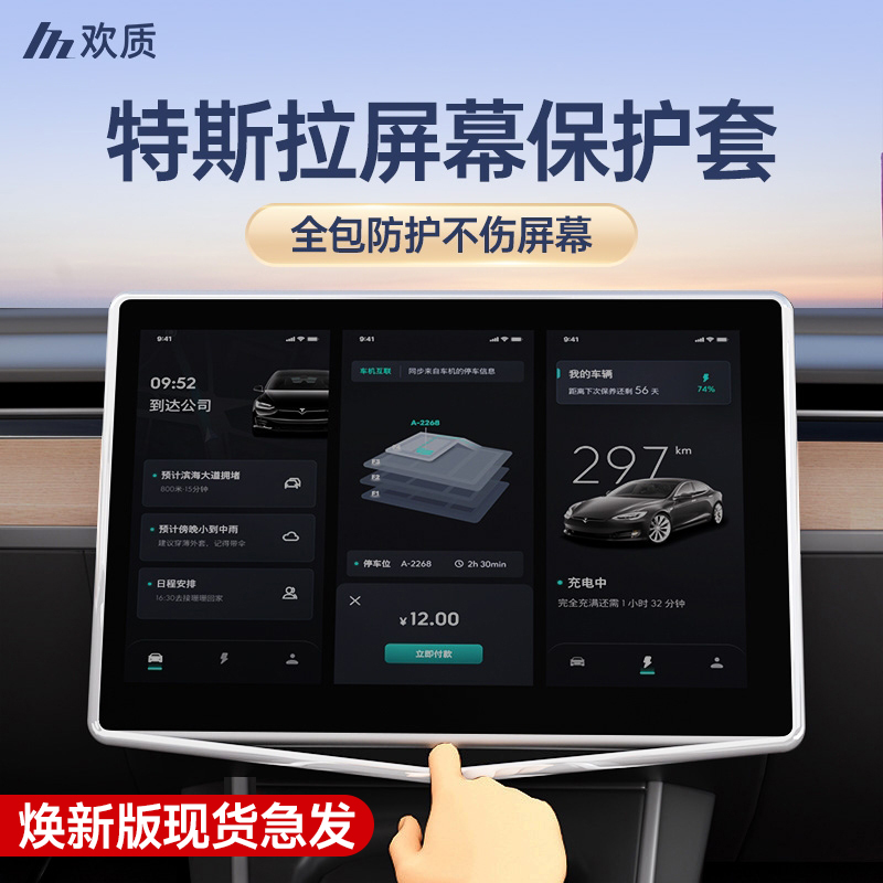 【这才真防磕碰】全包屏幕保护框
