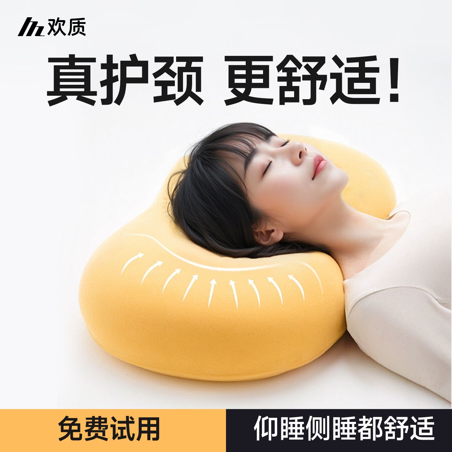 枕头护颈椎助睡眠记忆棉成人枕芯男女生专用一只装夏季高低侧睡枕