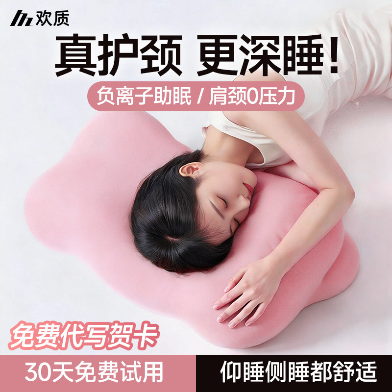 欢质记忆棉云朵枕头护颈椎助睡眠男女生成人专用一只装侧睡记忆枕