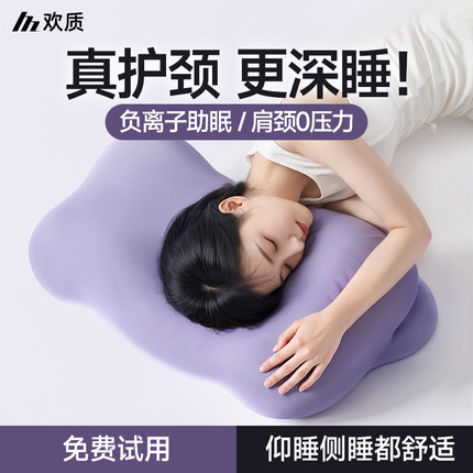 欢质记忆棉云朵枕头护颈椎助睡眠男女生成人专用一只装侧睡记忆枕