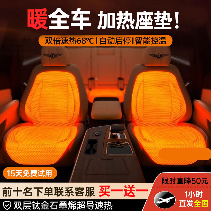 汽车加热坐垫冬季天座椅车载车内座垫单片2024新款毛绒保暖车垫子